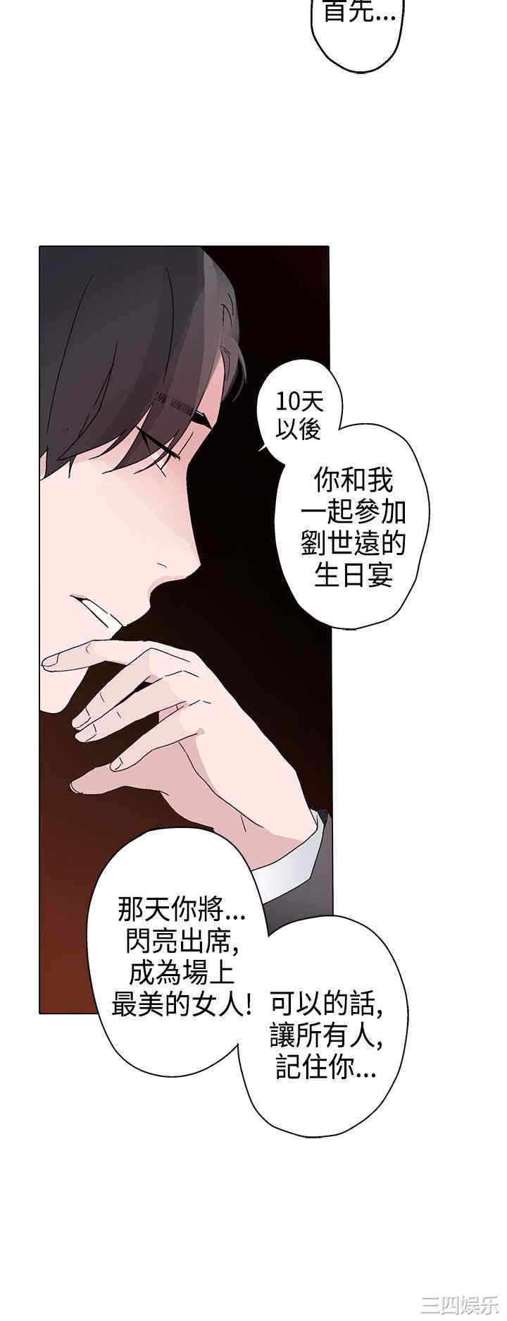 韩国漫画灰姑娘的哥哥们韩漫_灰姑娘的哥哥们-第11话在线免费阅读-韩国漫画-第20张图片