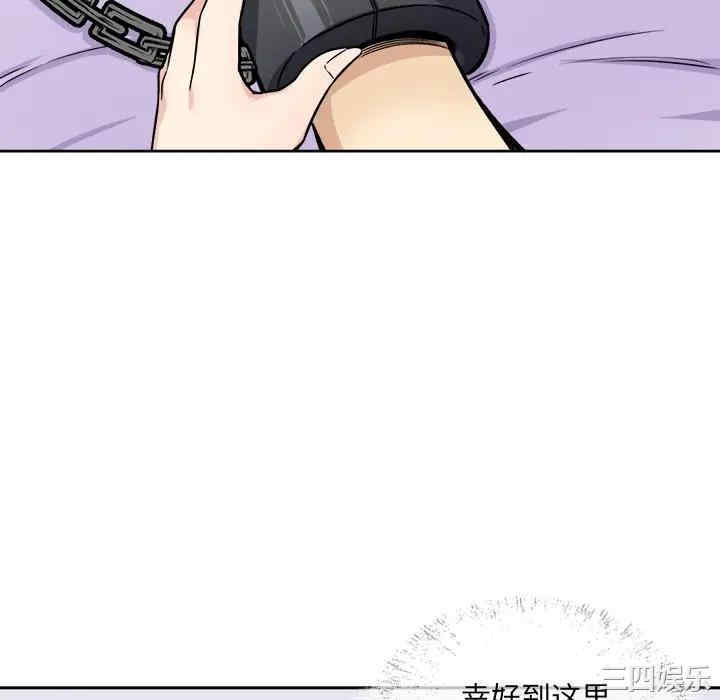 韩国漫画最惨房东并不惨韩漫_最惨房东并不惨-第35话在线免费阅读-韩国漫画-第64张图片