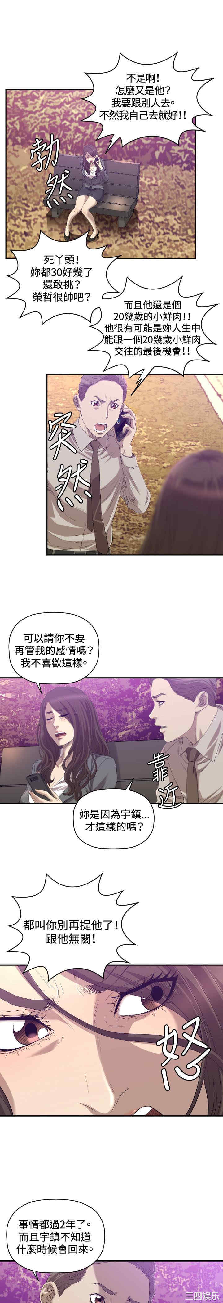 韩国漫画索多玛俱乐部韩漫_索多玛俱乐部-第31话在线免费阅读-韩国漫画-第4张图片