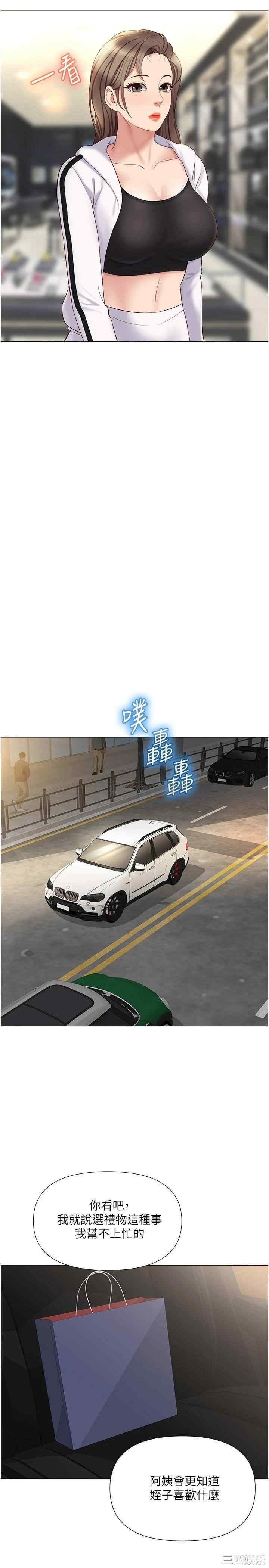 韩国漫画韩漫_女儿闺蜜都归ME-第21话在线免费阅读-韩国漫画-第25张图片