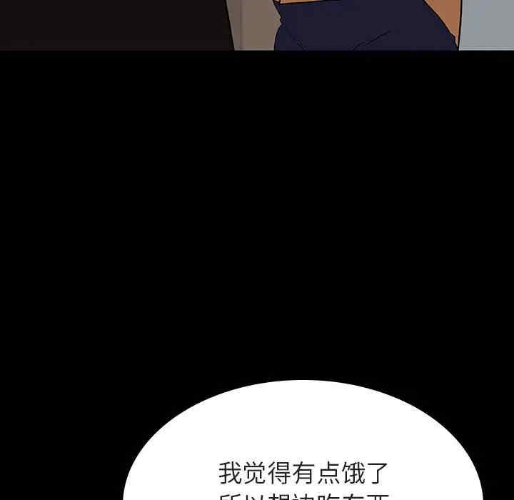 韩国漫画与上司的密约/秘密合约韩漫_与上司的密约/秘密合约-第34话在线免费阅读-韩国漫画-第137张图片
