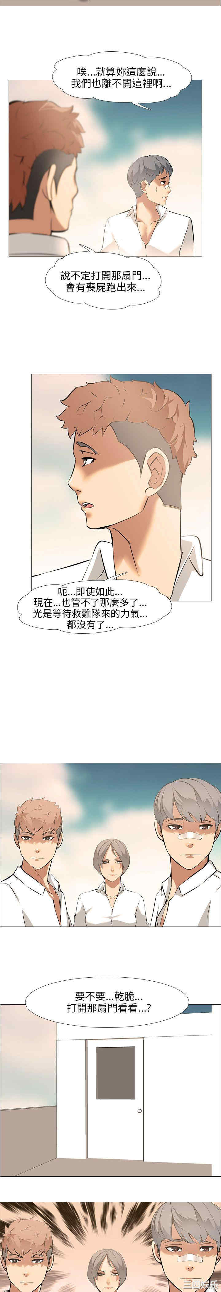 韩国漫画公寓啪啪趴韩漫_公寓啪啪趴-第11话在线免费阅读-韩国漫画-第3张图片