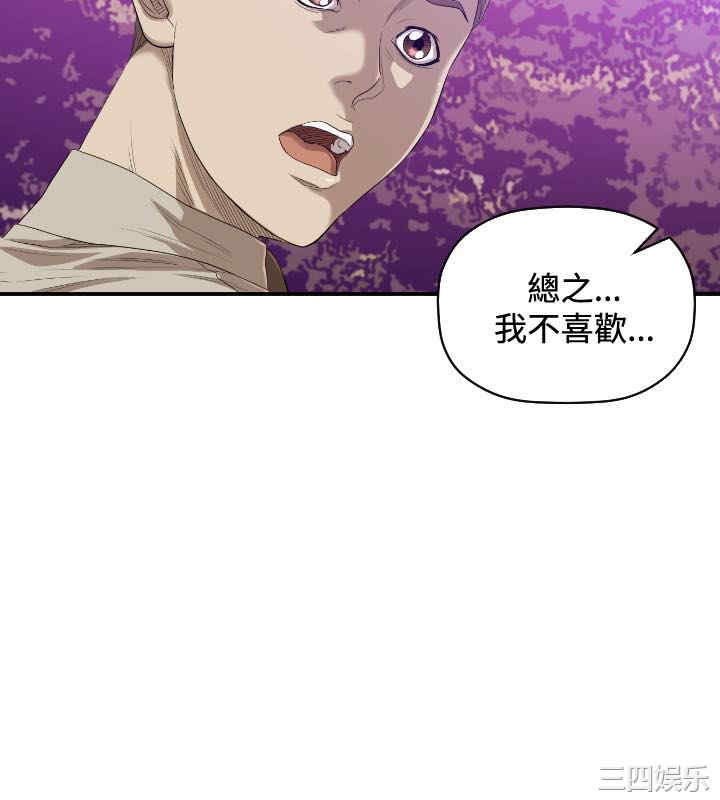 韩国漫画索多玛俱乐部韩漫_索多玛俱乐部-第31话在线免费阅读-韩国漫画-第5张图片