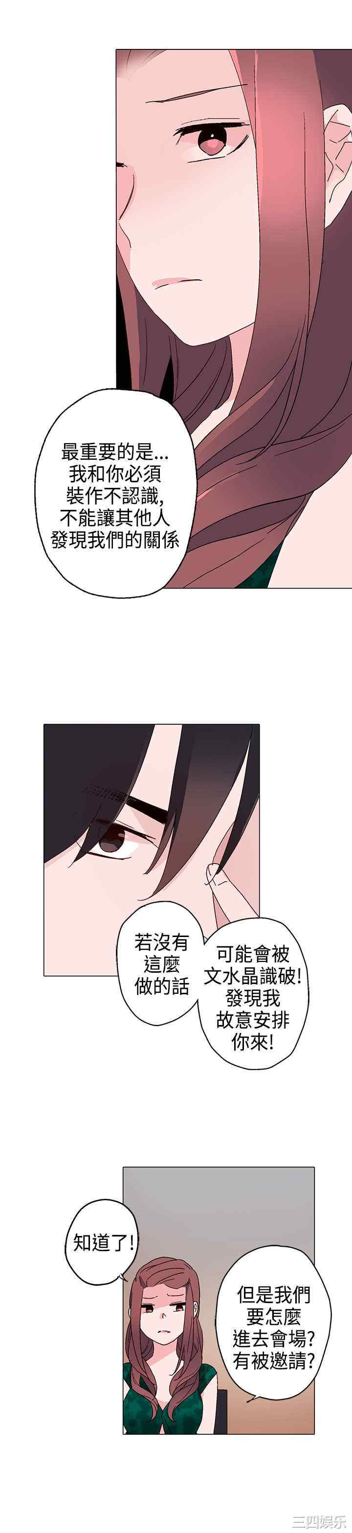 韩国漫画灰姑娘的哥哥们韩漫_灰姑娘的哥哥们-第11话在线免费阅读-韩国漫画-第21张图片