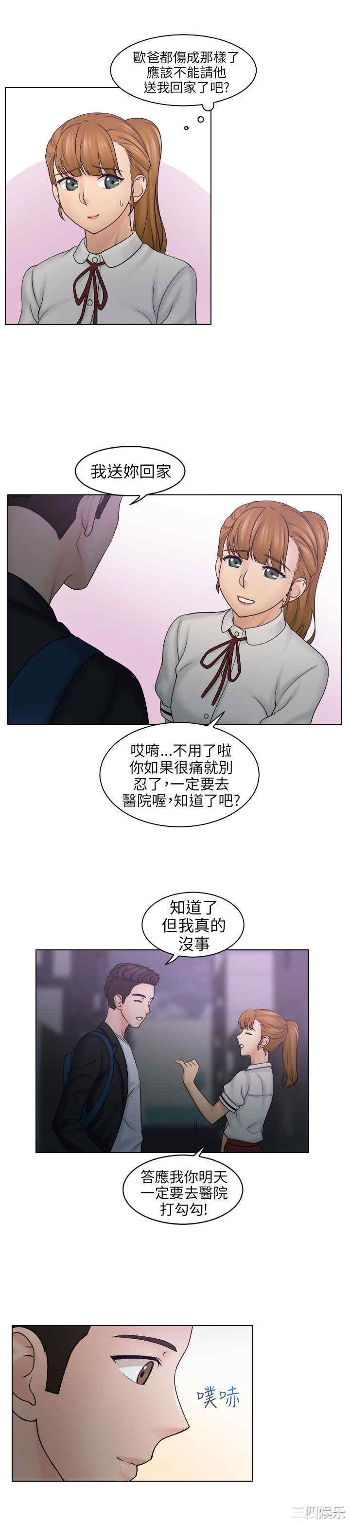 韩国漫画俏妞咖啡馆韩漫_俏妞咖啡馆-第10话在线免费阅读-韩国漫画-第11张图片