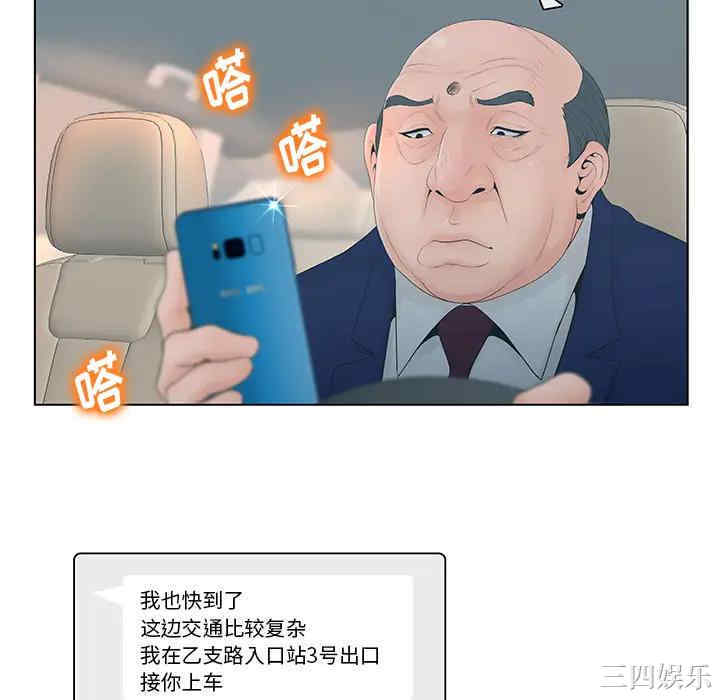 韩国漫画认养女/意外的秘密交易韩漫_认养女/意外的秘密交易-第一话在线免费阅读-韩国漫画-第28张图片