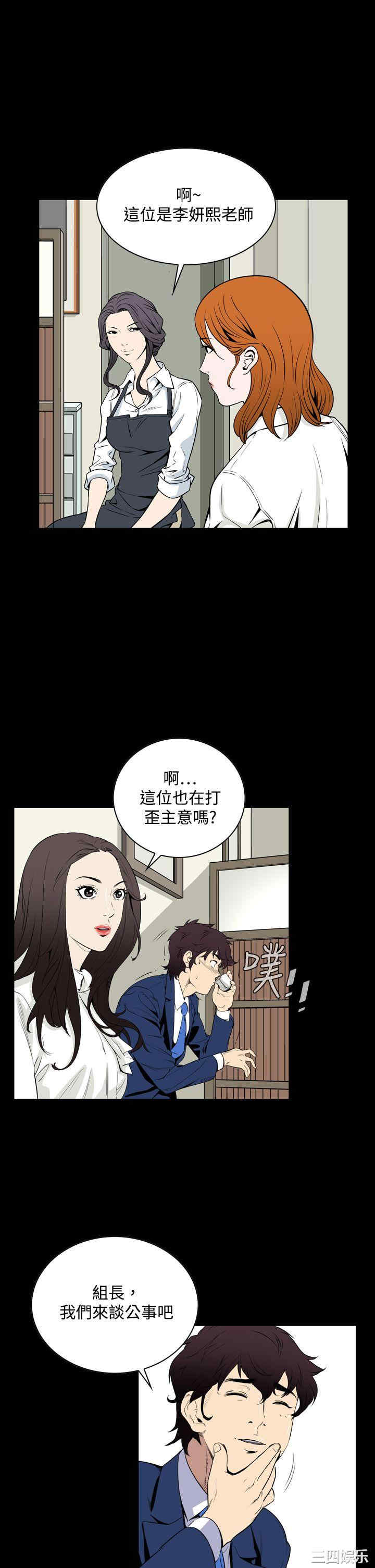 韩国漫画恶梦/Dreadful Dream韩漫_恶梦/Dreadful Dream-第21话在线免费阅读-韩国漫画-第10张图片