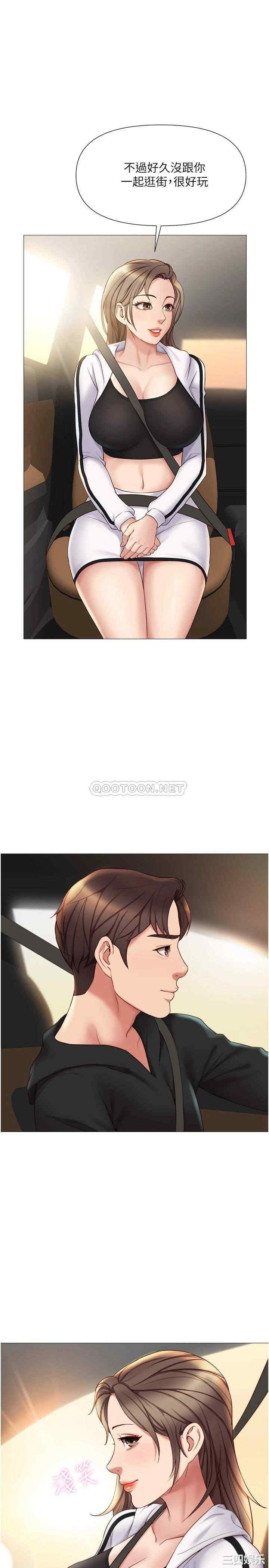 韩国漫画韩漫_女儿闺蜜都归ME-第21话在线免费阅读-韩国漫画-第26张图片