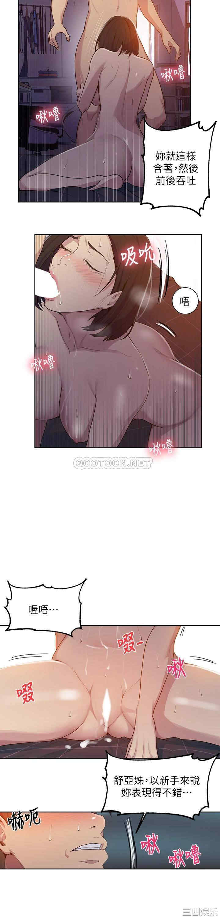 韩国漫画韩漫_秘密教学-第112话在线免费阅读-韩国漫画-第17张图片