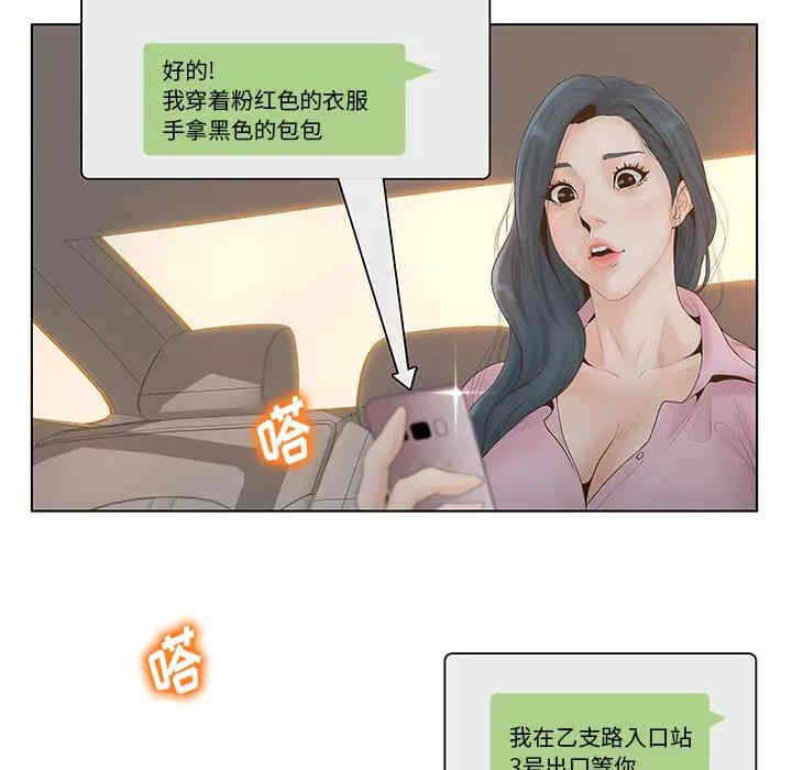 韩国漫画认养女/意外的秘密交易韩漫_认养女/意外的秘密交易-第一话在线免费阅读-韩国漫画-第29张图片