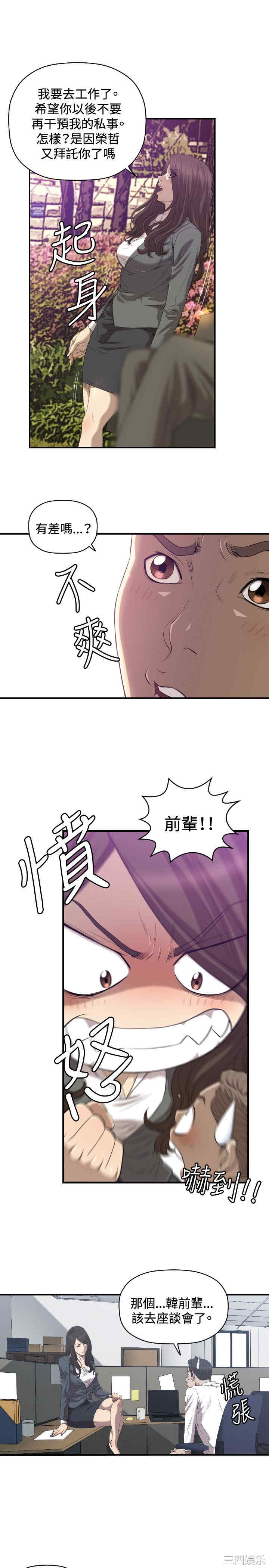 韩国漫画索多玛俱乐部韩漫_索多玛俱乐部-第31话在线免费阅读-韩国漫画-第6张图片