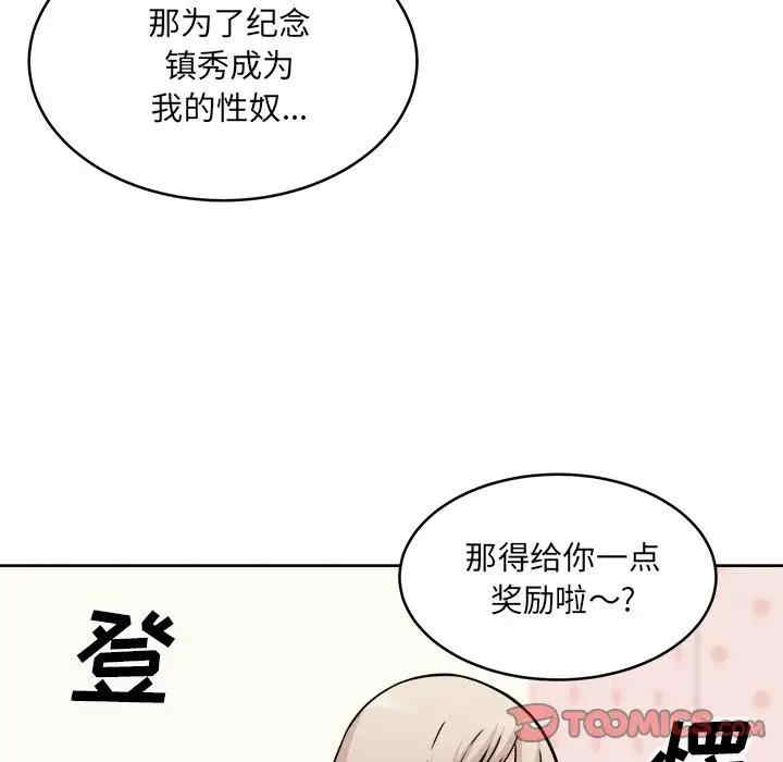 韩国漫画最惨房东并不惨韩漫_最惨房东并不惨-第35话在线免费阅读-韩国漫画-第66张图片