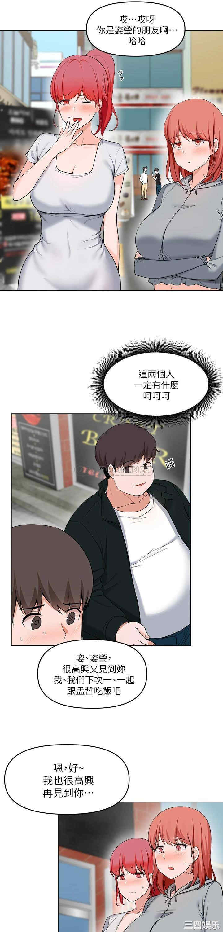 韩国漫画韩漫_废柴逃脱-第28话在线免费阅读-韩国漫画-第5张图片