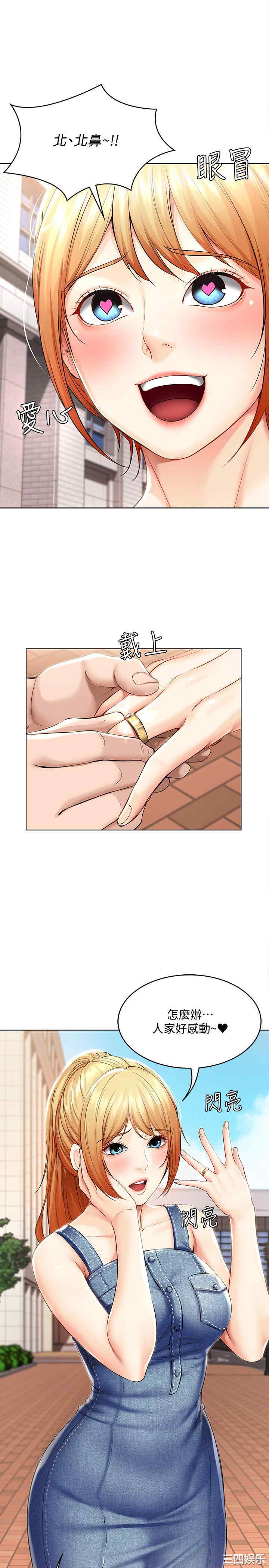 韩国漫画韩漫_寄宿日记-第45话在线免费阅读-韩国漫画-第9张图片