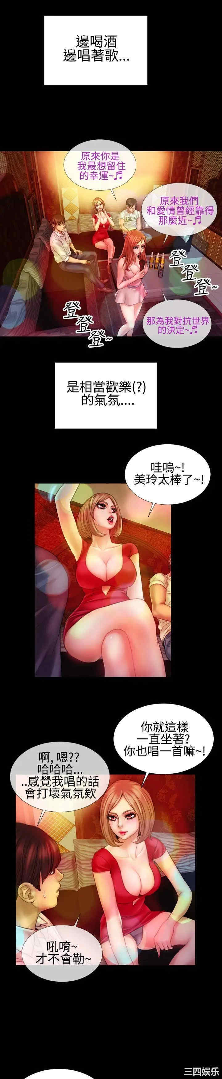 韩国漫画粉红报告书韩漫_粉红报告书-第40话在线免费阅读-韩国漫画-第4张图片