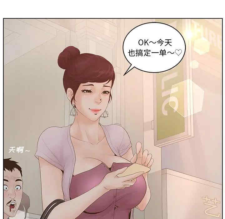 韩国漫画认养女/意外的秘密交易韩漫_认养女/意外的秘密交易-第一话在线免费阅读-韩国漫画-第31张图片