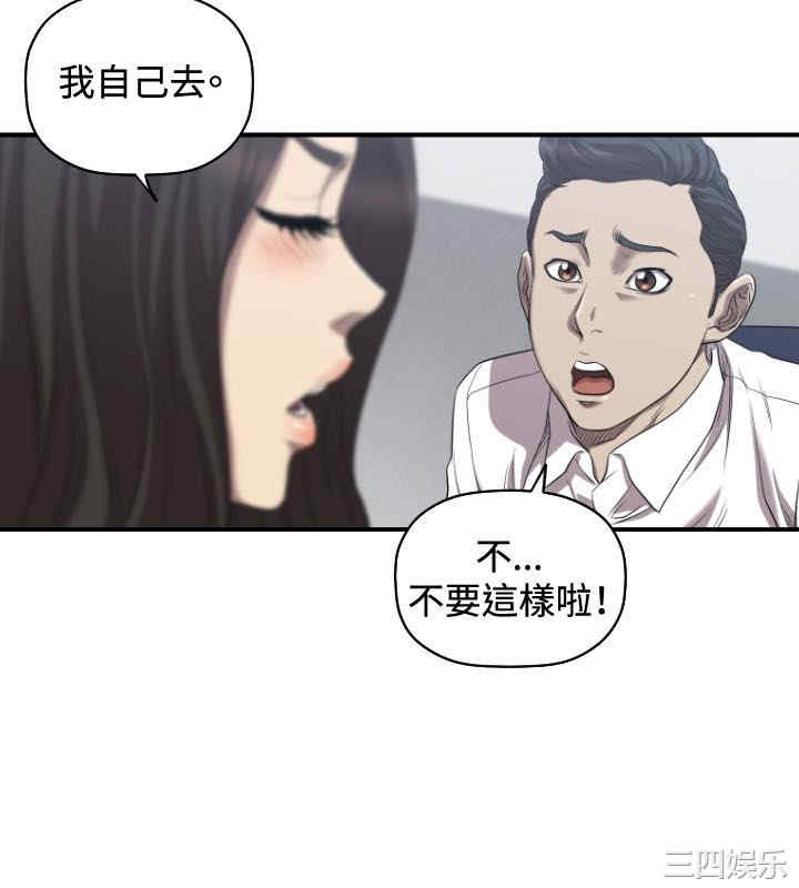 韩国漫画索多玛俱乐部韩漫_索多玛俱乐部-第31话在线免费阅读-韩国漫画-第7张图片