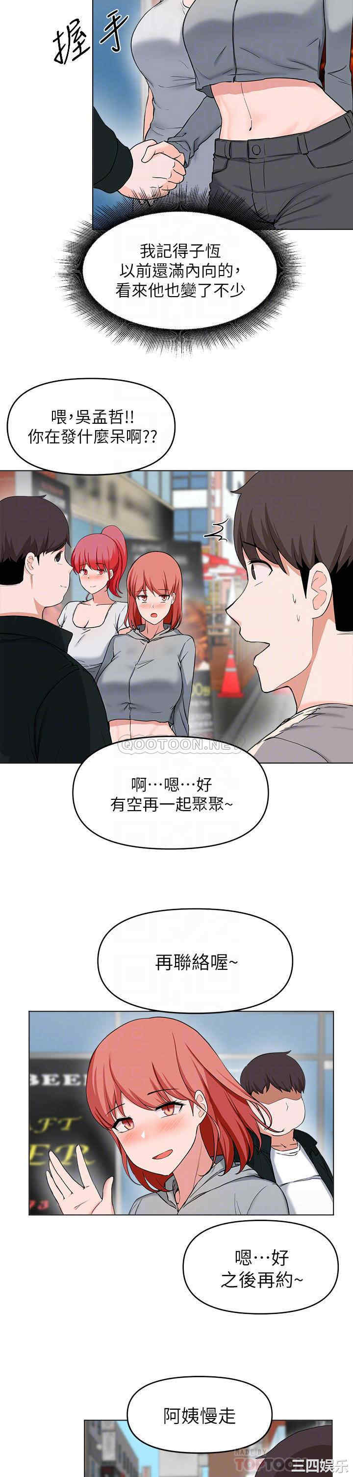 韩国漫画韩漫_废柴逃脱-第28话在线免费阅读-韩国漫画-第6张图片