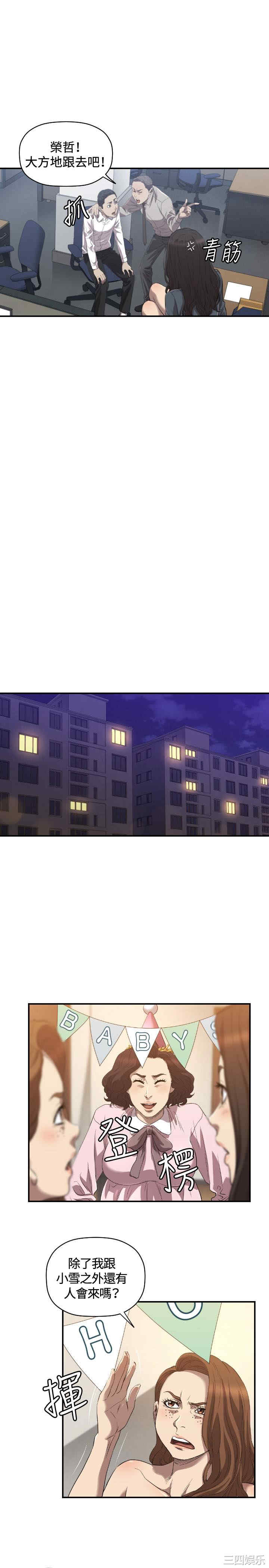 韩国漫画索多玛俱乐部韩漫_索多玛俱乐部-第31话在线免费阅读-韩国漫画-第8张图片