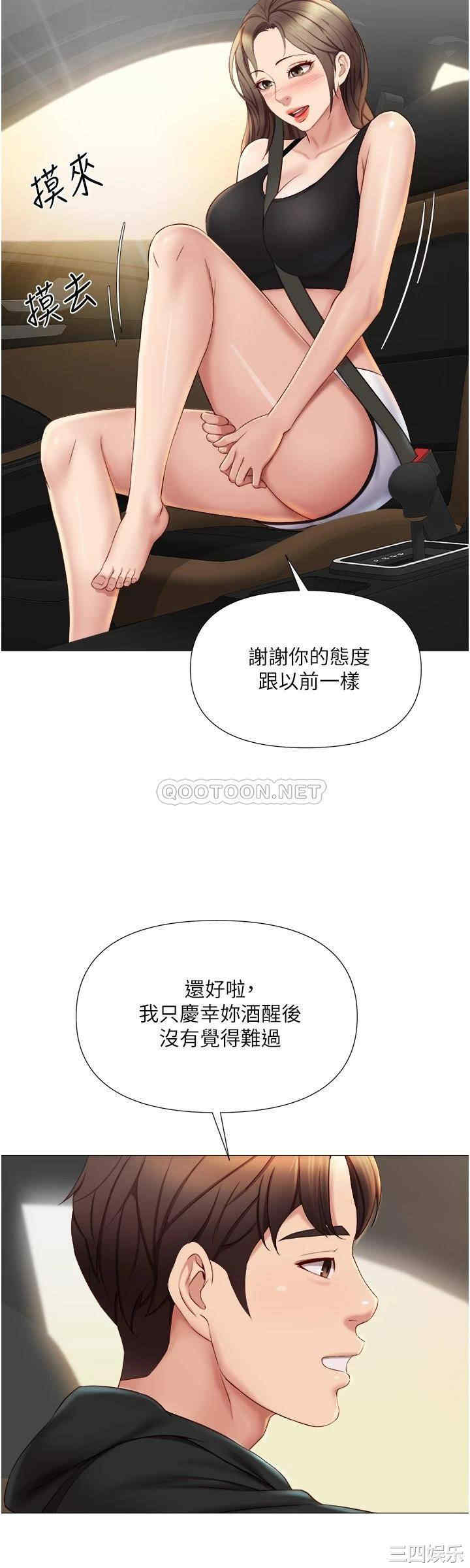 韩国漫画韩漫_女儿闺蜜都归ME-第21话在线免费阅读-韩国漫画-第28张图片