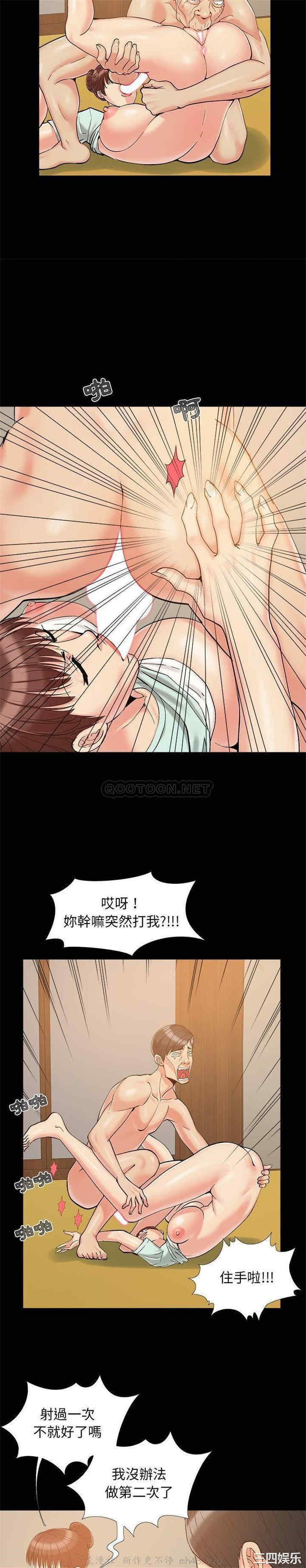 韩国漫画儿媳妇/必得好媳妇韩漫_儿媳妇/必得好媳妇-第33话在线免费阅读-韩国漫画-第19张图片