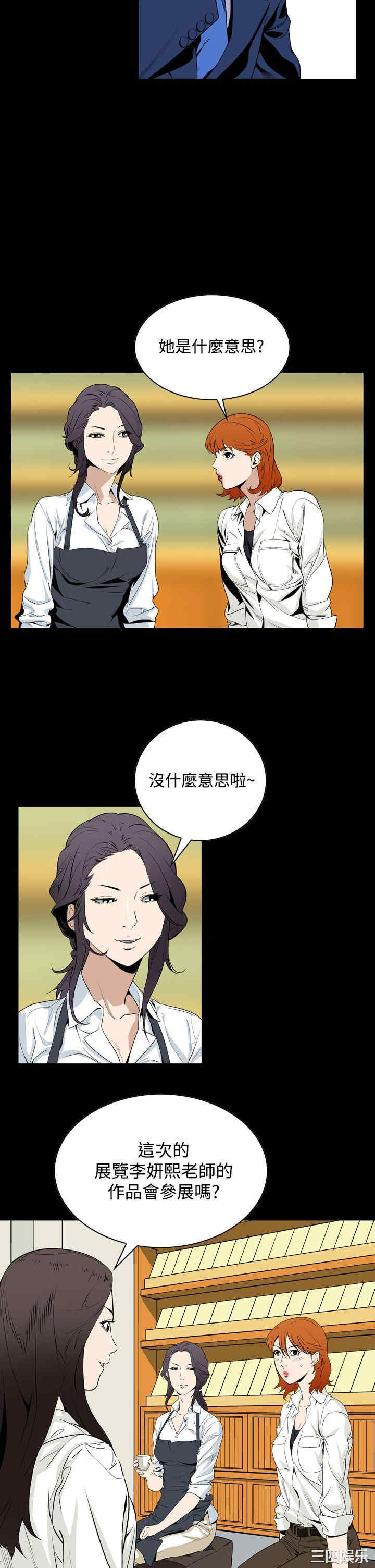 韩国漫画恶梦/Dreadful Dream韩漫_恶梦/Dreadful Dream-第21话在线免费阅读-韩国漫画-第11张图片