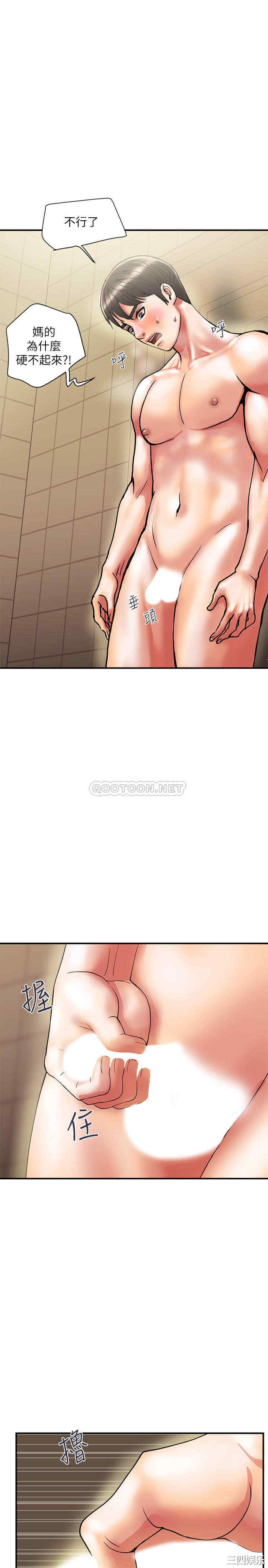 韩国漫画韩漫_行走费洛蒙-第10话在线免费阅读-韩国漫画-第30张图片