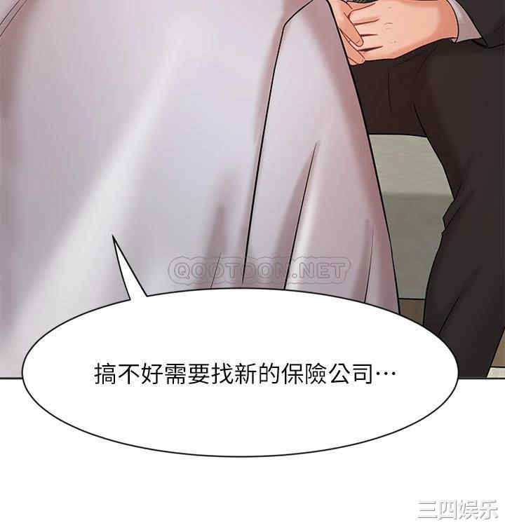 韩国漫画韩漫_业绩女王-第25话在线免费阅读-韩国漫画-第16张图片