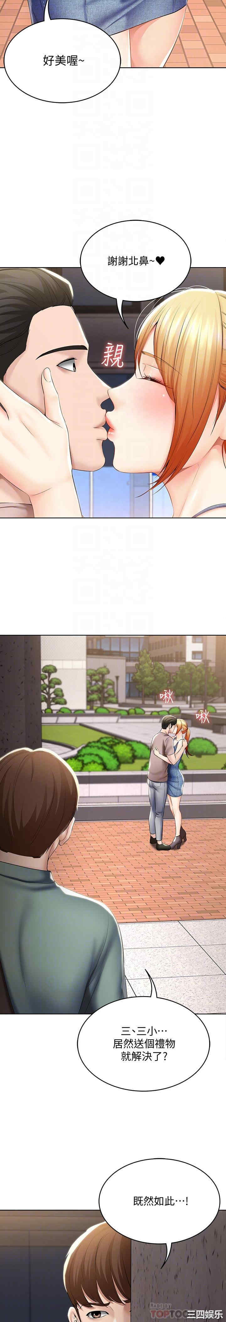 韩国漫画韩漫_寄宿日记-第45话在线免费阅读-韩国漫画-第10张图片