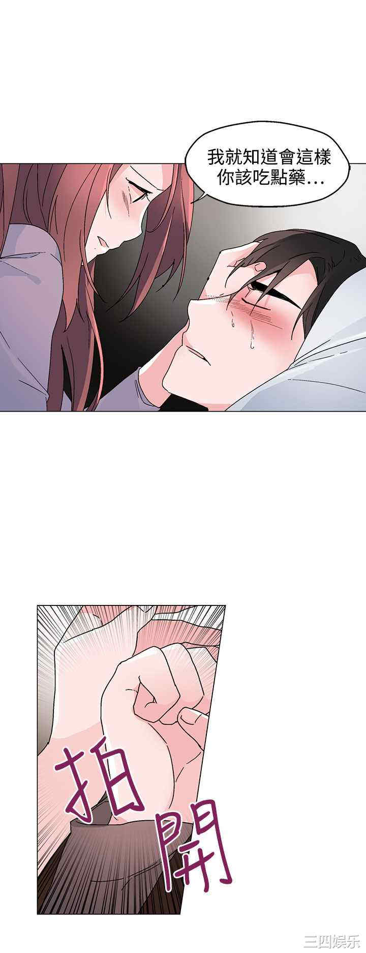 韩国漫画灰姑娘的哥哥们韩漫_灰姑娘的哥哥们-第35话在线免费阅读-韩国漫画-第4张图片
