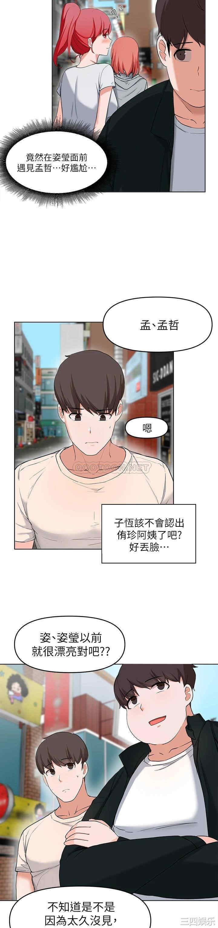 韩国漫画韩漫_废柴逃脱-第28话在线免费阅读-韩国漫画-第7张图片