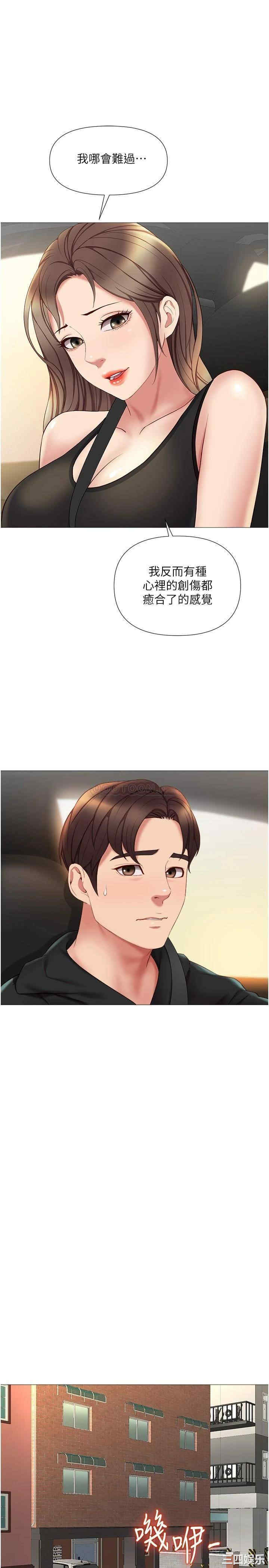 韩国漫画韩漫_女儿闺蜜都归ME-第21话在线免费阅读-韩国漫画-第29张图片