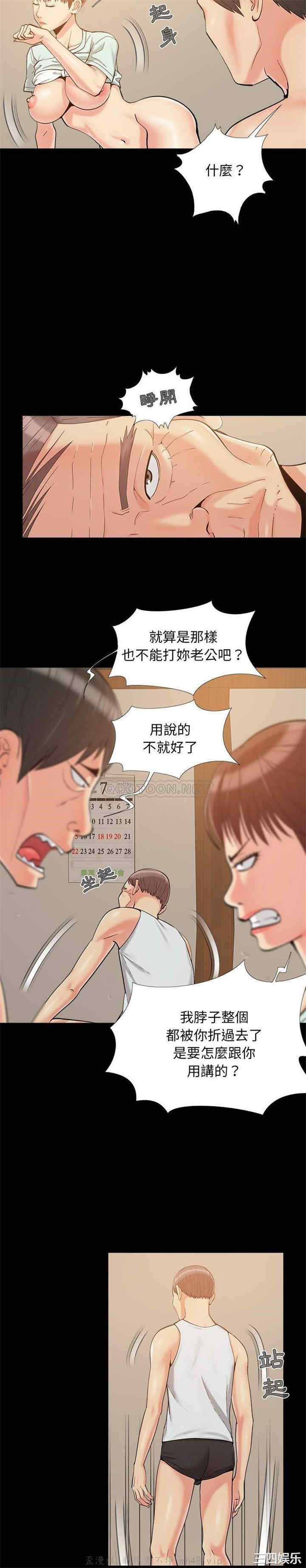 韩国漫画儿媳妇/必得好媳妇韩漫_儿媳妇/必得好媳妇-第33话在线免费阅读-韩国漫画-第20张图片