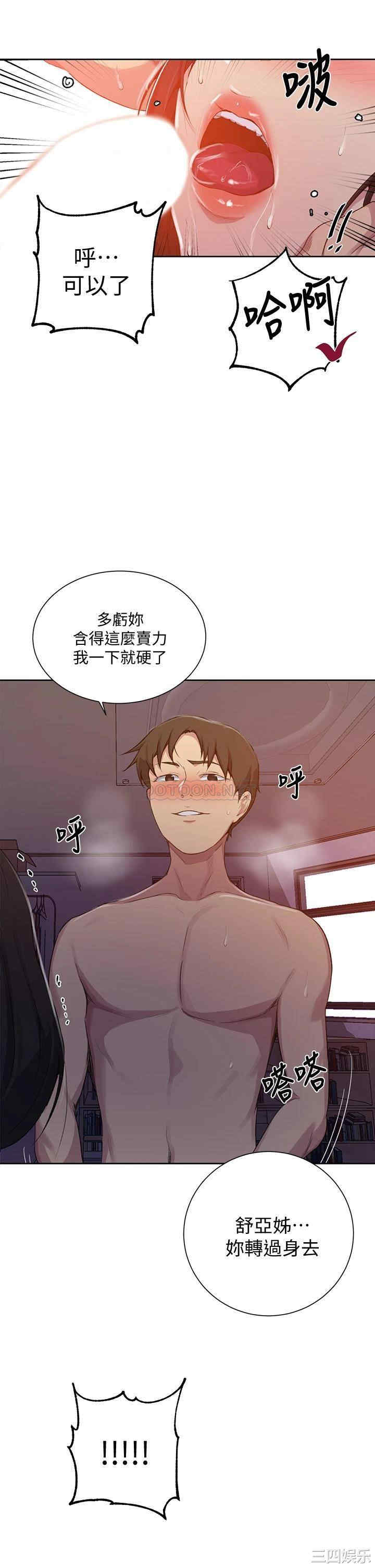 韩国漫画韩漫_秘密教学-第112话在线免费阅读-韩国漫画-第19张图片