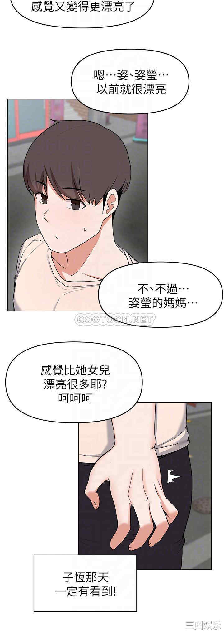 韩国漫画韩漫_废柴逃脱-第28话在线免费阅读-韩国漫画-第8张图片