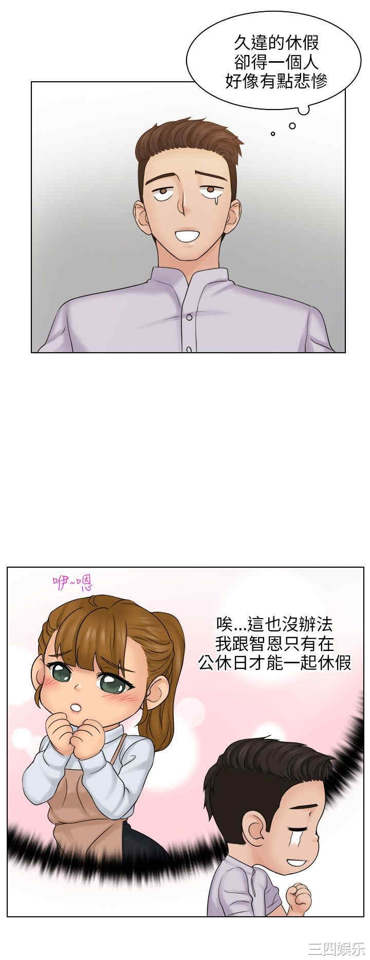 韩国漫画俏妞咖啡馆韩漫_俏妞咖啡馆-第10话在线免费阅读-韩国漫画-第18张图片