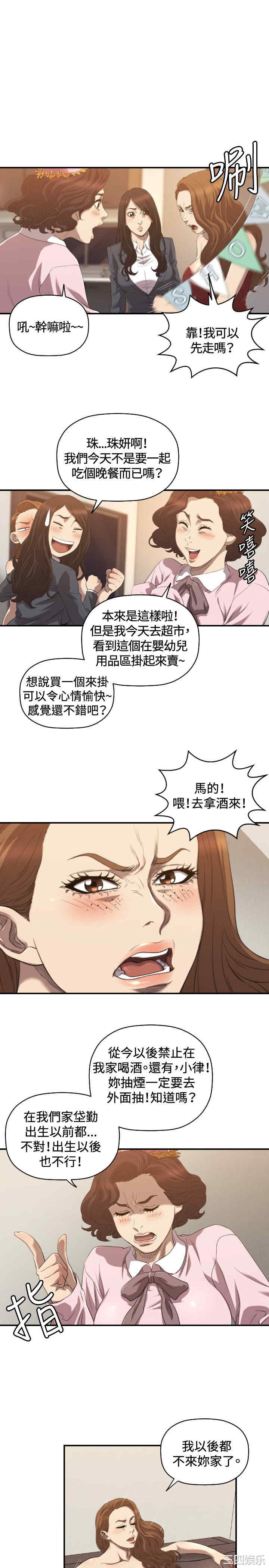 韩国漫画索多玛俱乐部韩漫_索多玛俱乐部-第31话在线免费阅读-韩国漫画-第10张图片