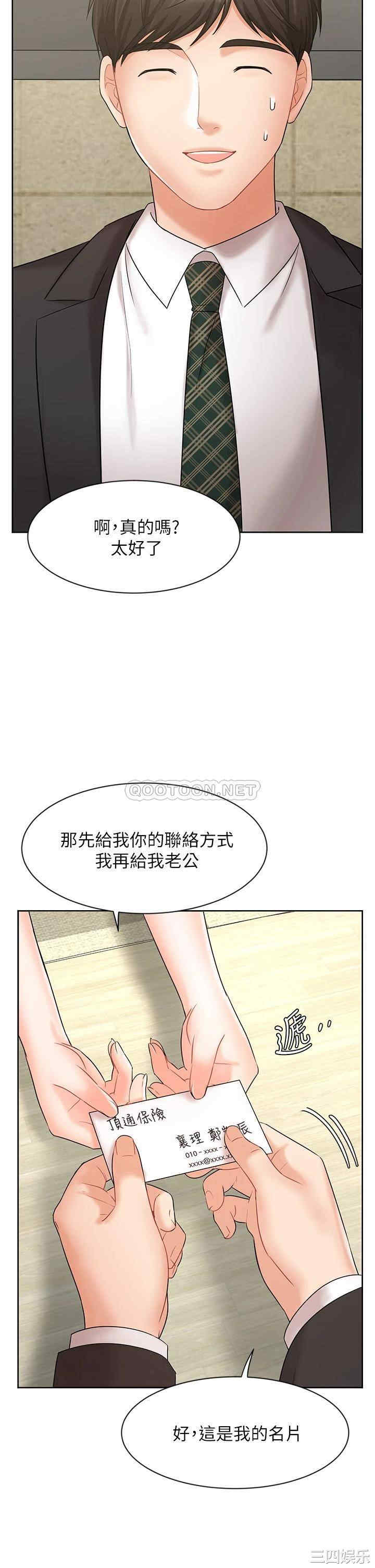 韩国漫画韩漫_业绩女王-第25话在线免费阅读-韩国漫画-第18张图片