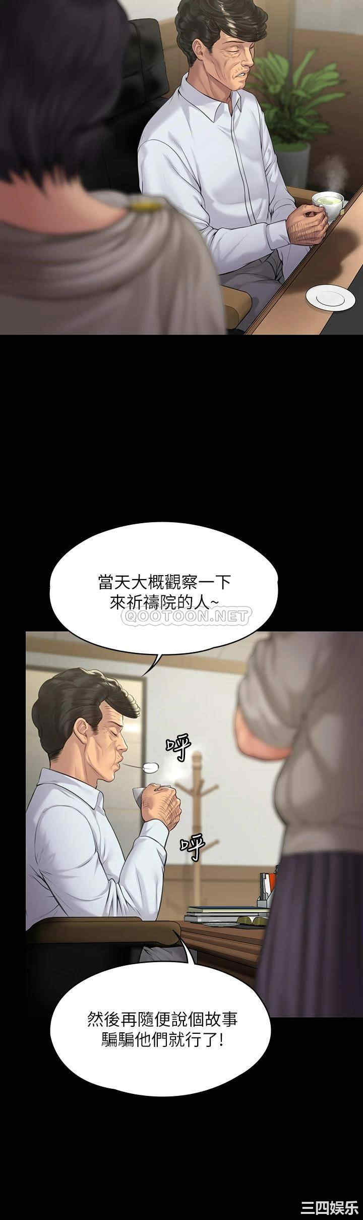 韩国漫画傀儡韩漫_傀儡-第201话在线免费阅读-韩国漫画-第11张图片