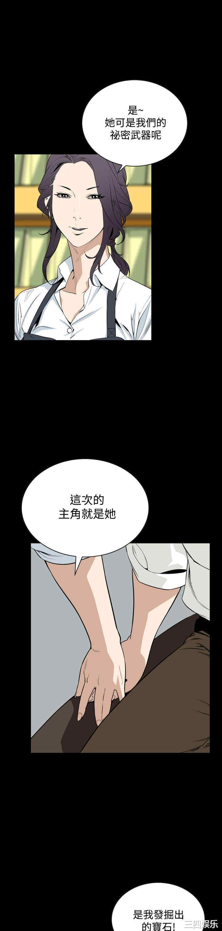 韩国漫画恶梦/Dreadful Dream韩漫_恶梦/Dreadful Dream-第21话在线免费阅读-韩国漫画-第13张图片