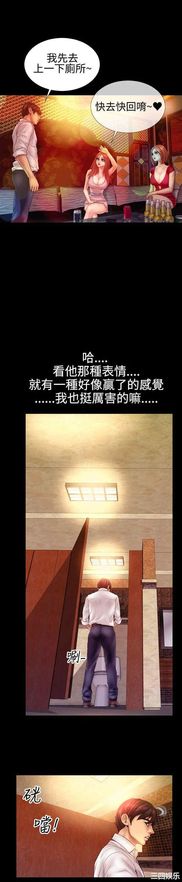 韩国漫画粉红报告书韩漫_粉红报告书-第40话在线免费阅读-韩国漫画-第9张图片