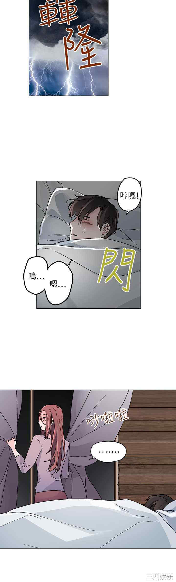 韩国漫画灰姑娘的哥哥们韩漫_灰姑娘的哥哥们-第35话在线免费阅读-韩国漫画-第6张图片