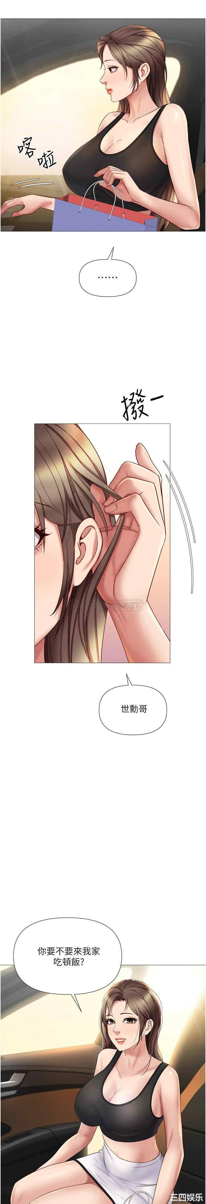 韩国漫画韩漫_女儿闺蜜都归ME-第21话在线免费阅读-韩国漫画-第31张图片