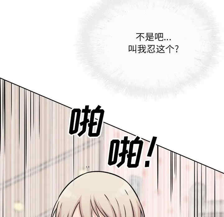 韩国漫画最惨房东并不惨韩漫_最惨房东并不惨-第35话在线免费阅读-韩国漫画-第74张图片