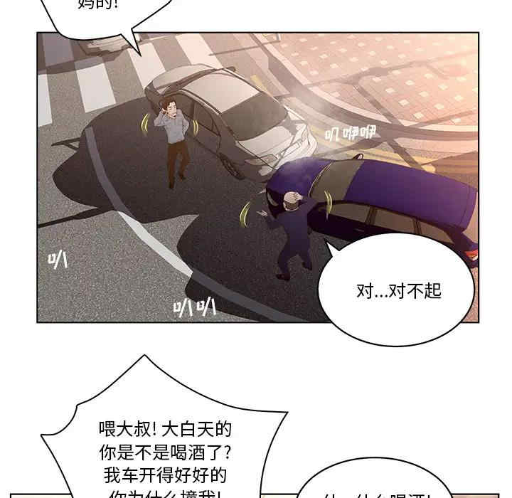 韩国漫画认养女/意外的秘密交易韩漫_认养女/意外的秘密交易-第一话在线免费阅读-韩国漫画-第39张图片