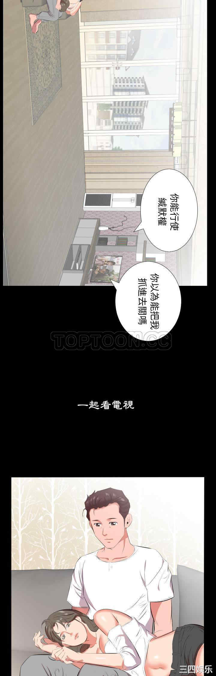 韩国漫画爸爸上班中韩漫_爸爸上班中-第21话在线免费阅读-韩国漫画-第23张图片