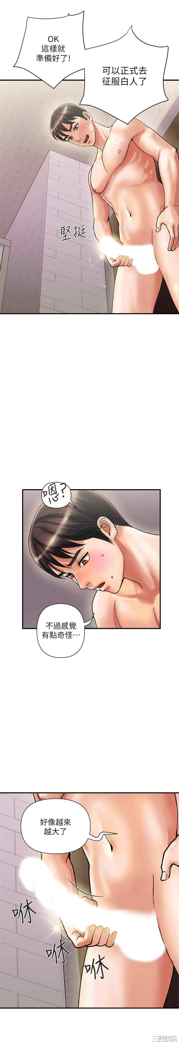 韩国漫画韩漫_行走费洛蒙-第10话在线免费阅读-韩国漫画-第33张图片