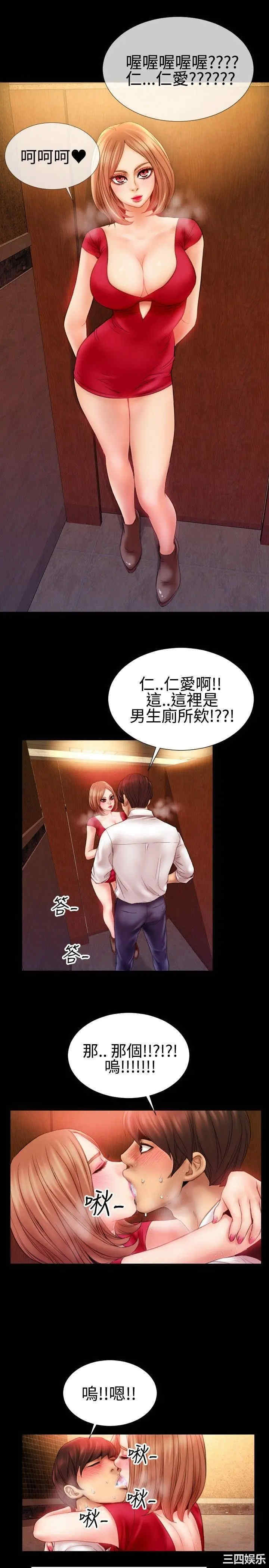 韩国漫画粉红报告书韩漫_粉红报告书-第40话在线免费阅读-韩国漫画-第11张图片