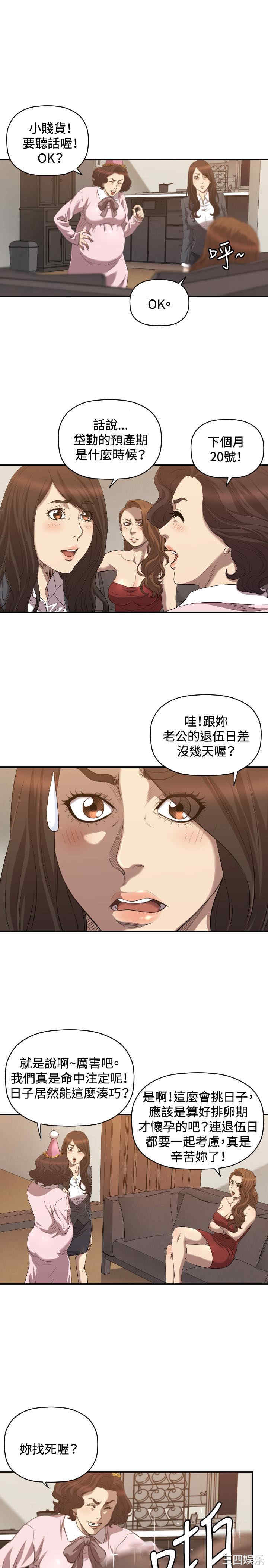 韩国漫画索多玛俱乐部韩漫_索多玛俱乐部-第31话在线免费阅读-韩国漫画-第12张图片