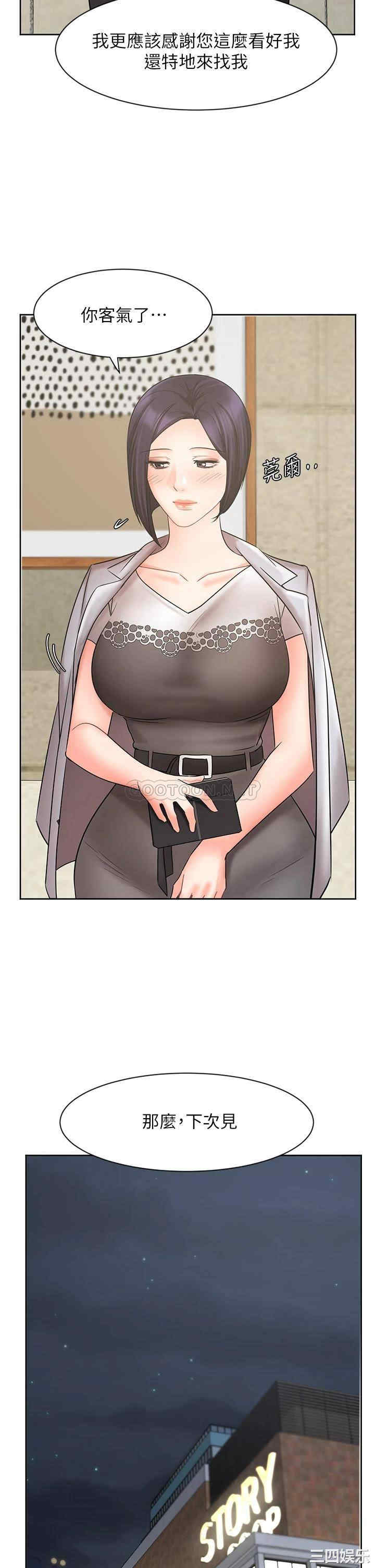 韩国漫画韩漫_业绩女王-第25话在线免费阅读-韩国漫画-第20张图片